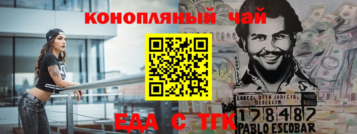 Cannafood марихуана  Вход с VPN  Вышний Волочёк 