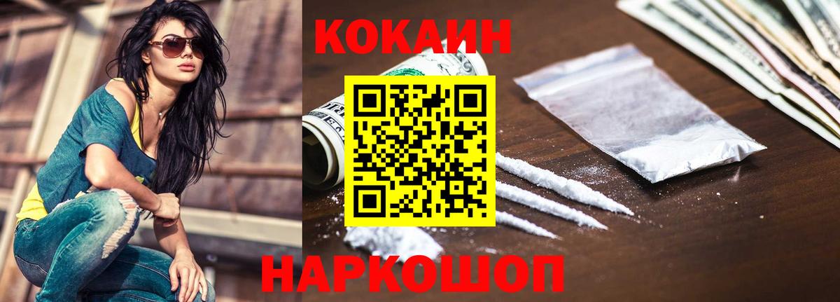 Кокаин Эквадор Вышний Волочёк
