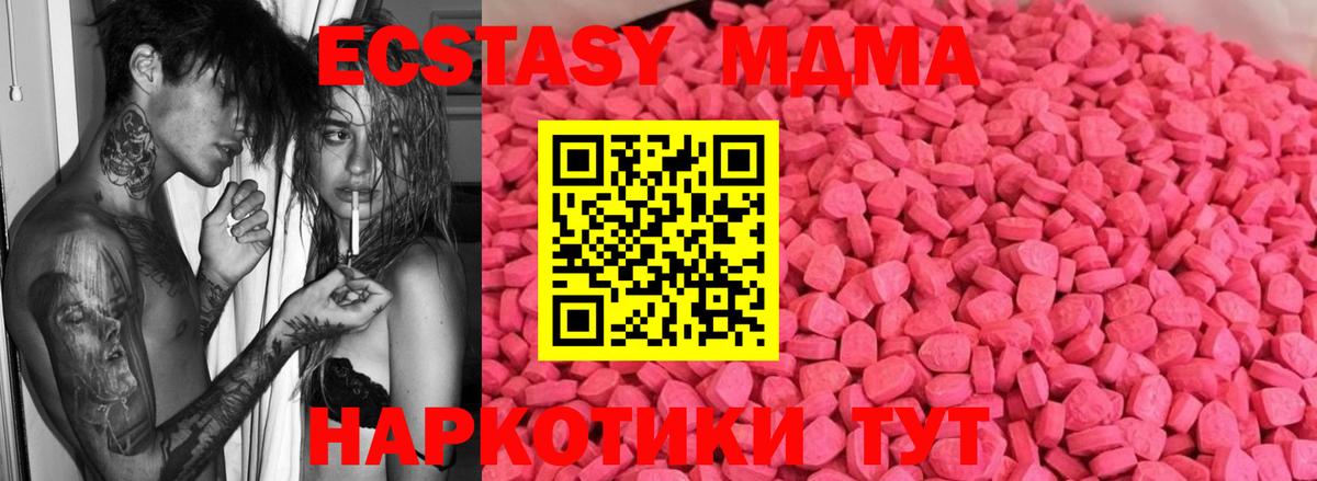 Экстази 280мг  Ecstasy  Вышний Волочёк  omg зеркало  Вход с VPN  ЭКСТАЗИ 99% 