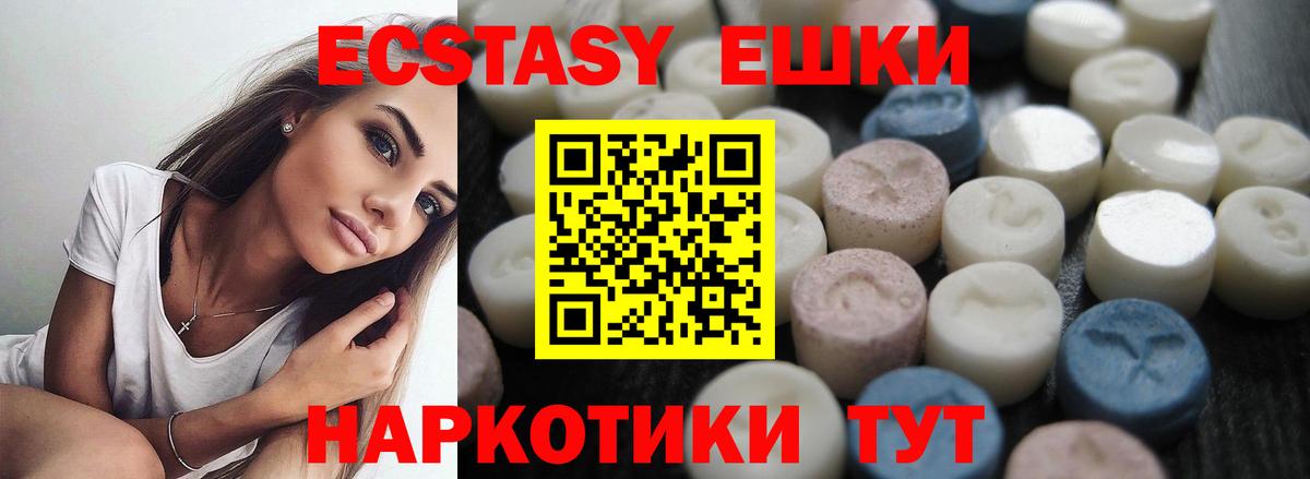 Экстази Cube Вышний Волочёк