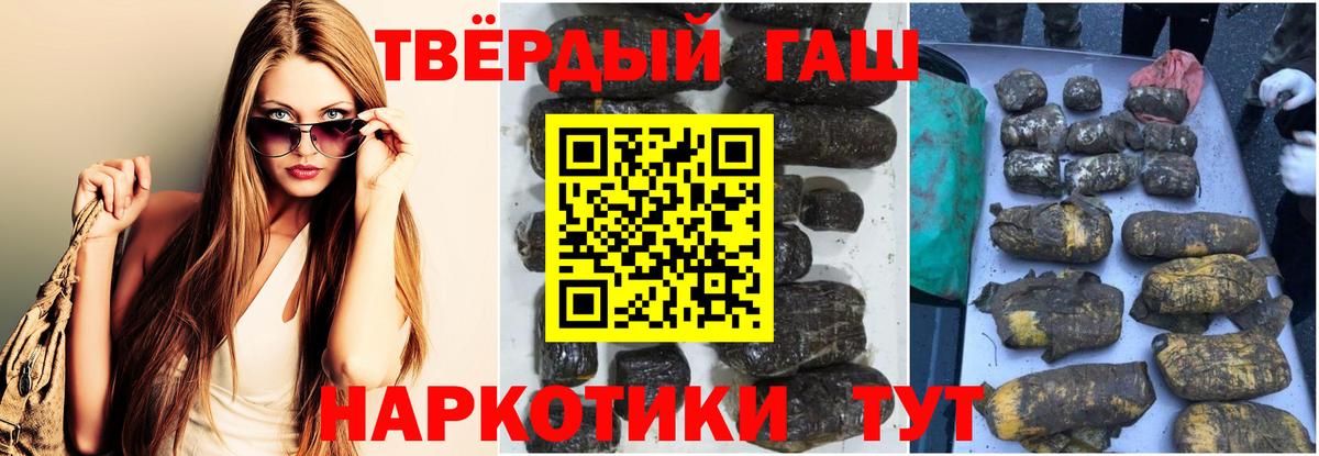 Вышний Волочёк  ГАШ убойный  купить  цена  Вход с VPN 