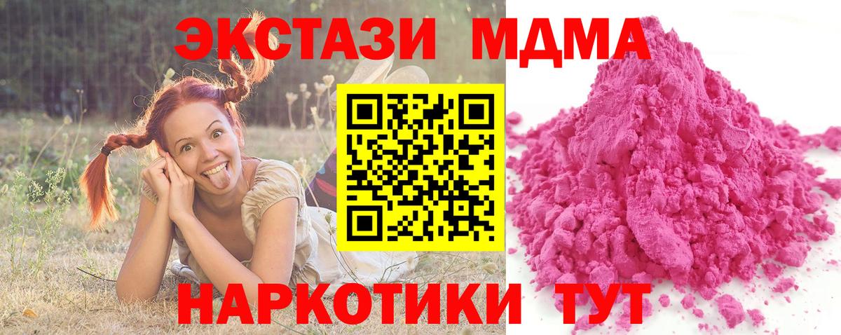 МДМА Molly  Вход с VPN  МДМА Molly  Вышний Волочёк 