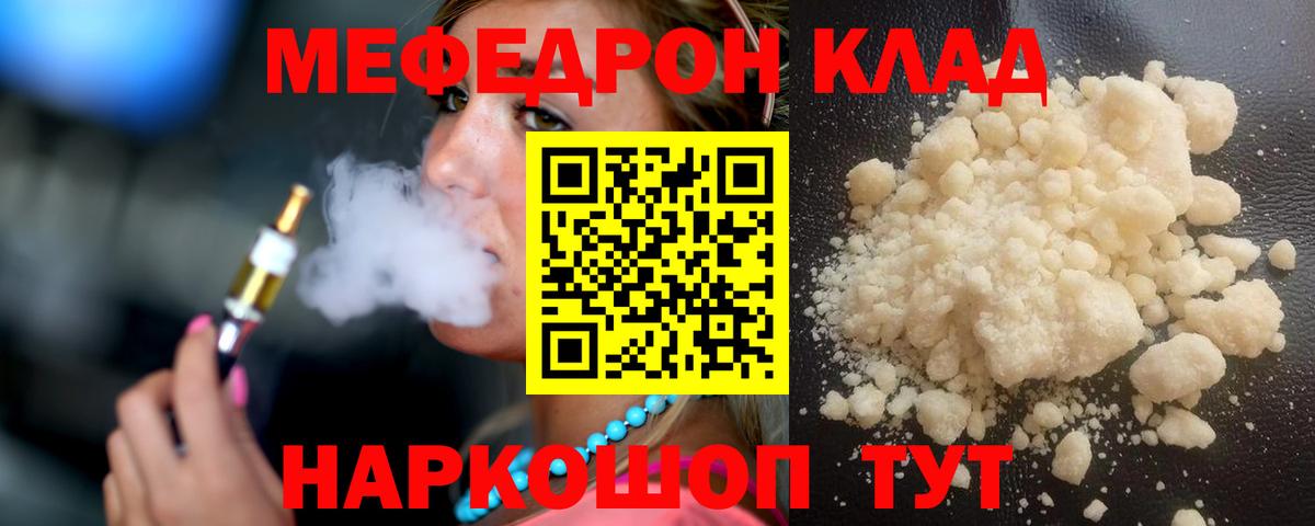 Вышний Волочёк  Меф VHQ  МЕФ  МЯУ-МЯУ  Вход с VPN  продажа наркотиков  МЯУ-МЯУ mephedrone 