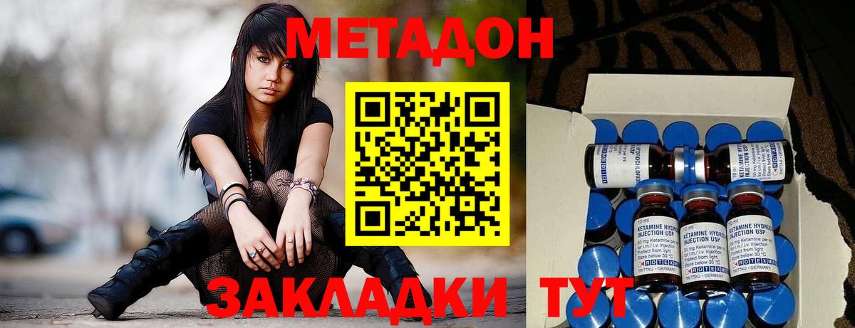 Метадон мёд Вышний Волочёк