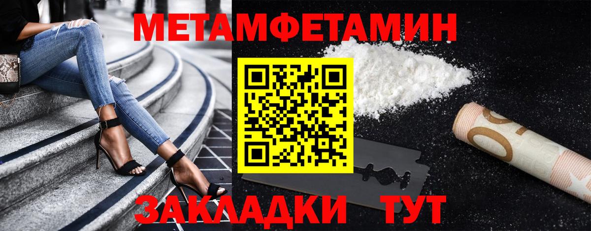 Метамфетамин Декстрометамфетамин 99.9%  Вход с VPN  Вышний Волочёк 