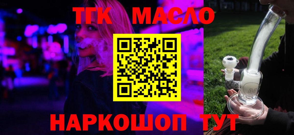 Дистиллят ТГК Wax Вышний Волочёк